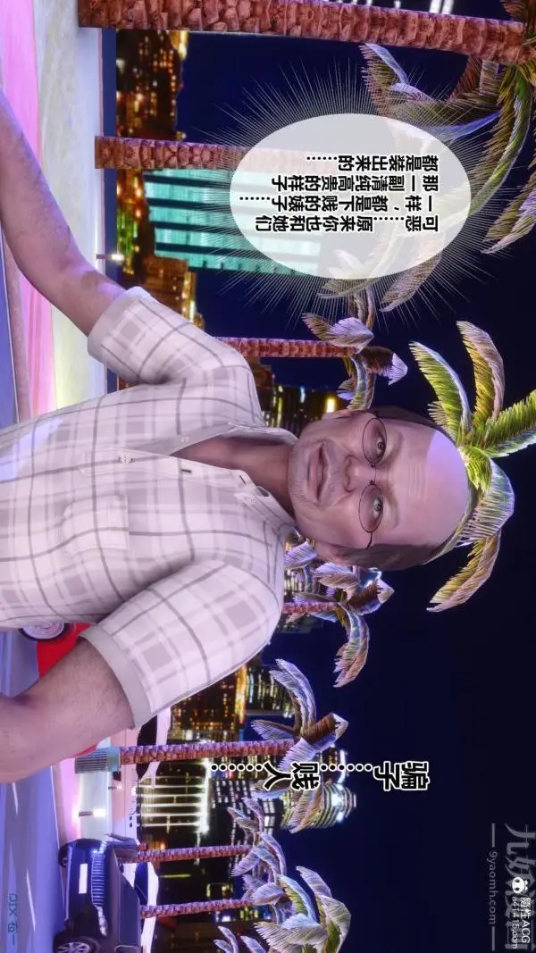 漫画《[3D]秘密番外-陈梦雪篇》第01章第27张图