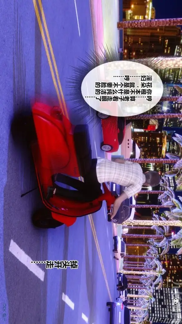 漫画《[3D]秘密番外-陈梦雪篇》第01章第28张图