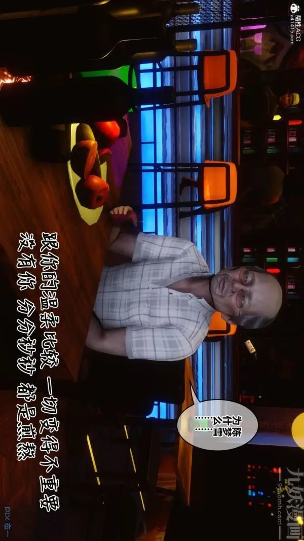 漫画《[3D]秘密番外-陈梦雪篇》第01章第33张图