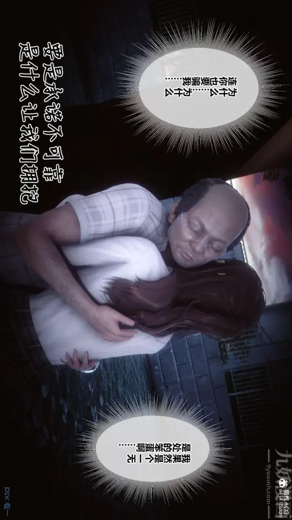 漫画《[3D]秘密番外-陈梦雪篇》第01章第37张图