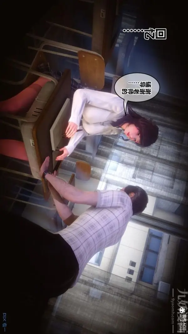 漫画《[3D]秘密番外-陈梦雪篇》第01章第4张图