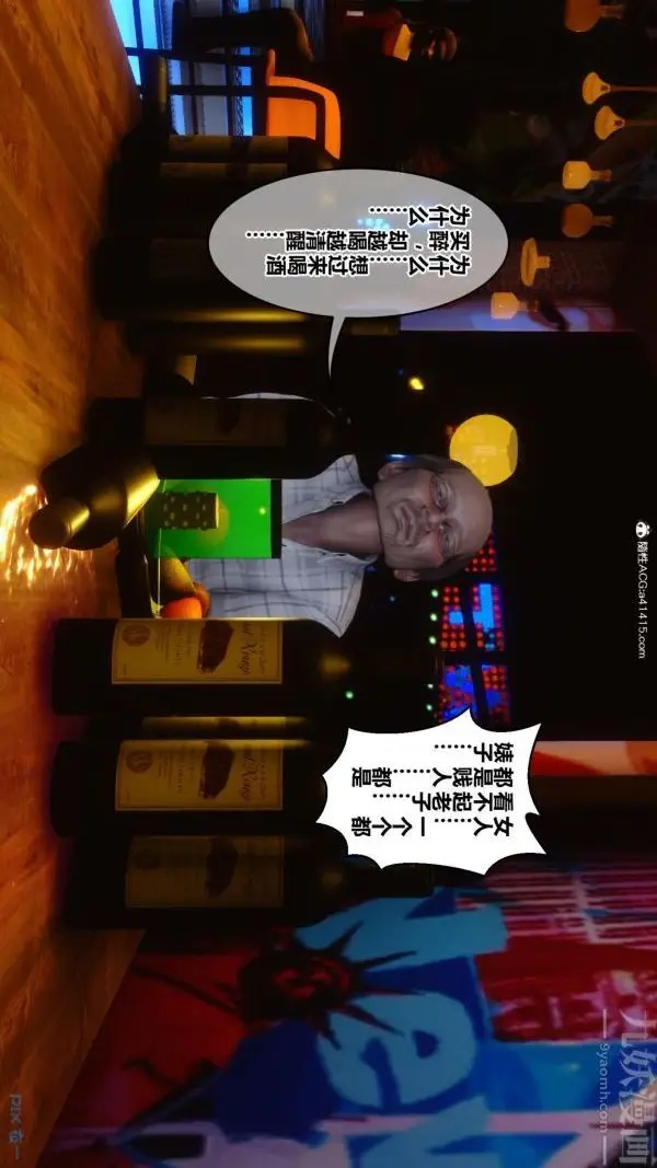 漫画《[3D]秘密番外-陈梦雪篇》第01章第41张图