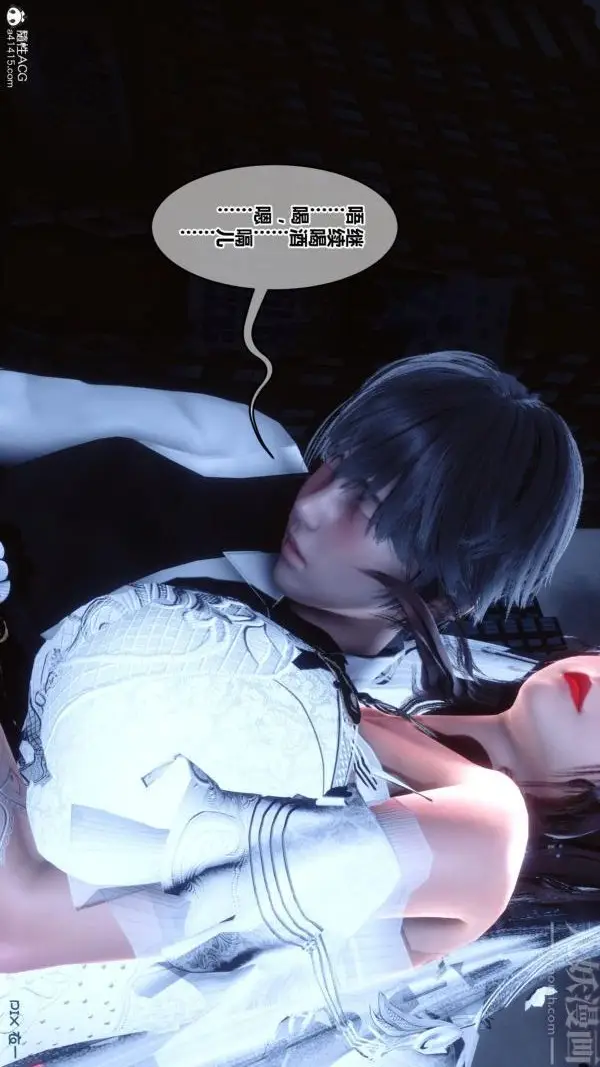 漫画《[3D]秘密番外-陈梦雪篇》第01章第44张图