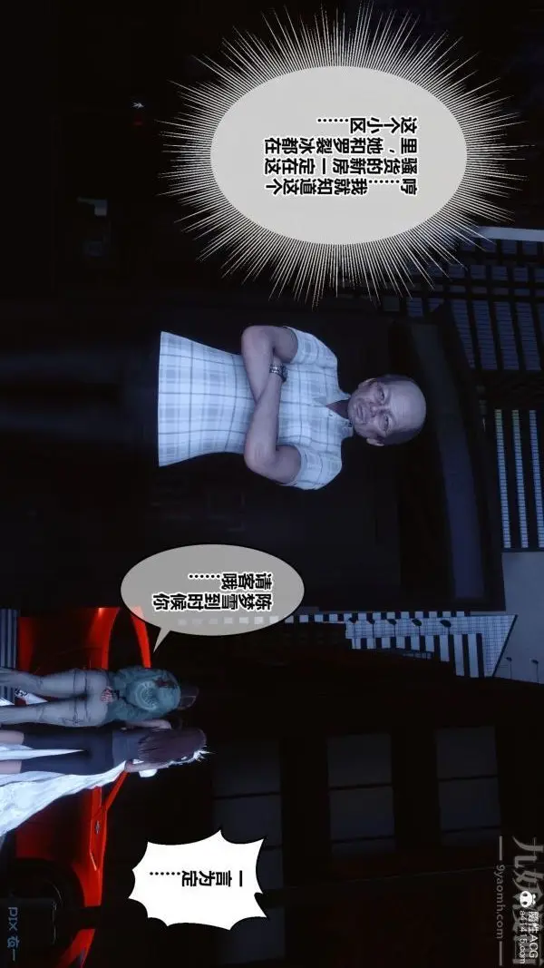 漫画《[3D]秘密番外-陈梦雪篇》第01章第49张图