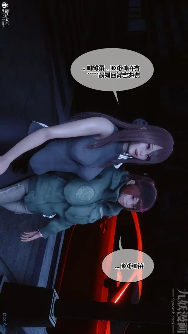 漫画《[3D]秘密番外-陈梦雪篇》第01章第50张图