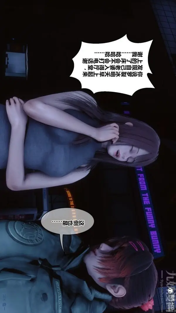 漫画《[3D]秘密番外-陈梦雪篇》第01章第57张图