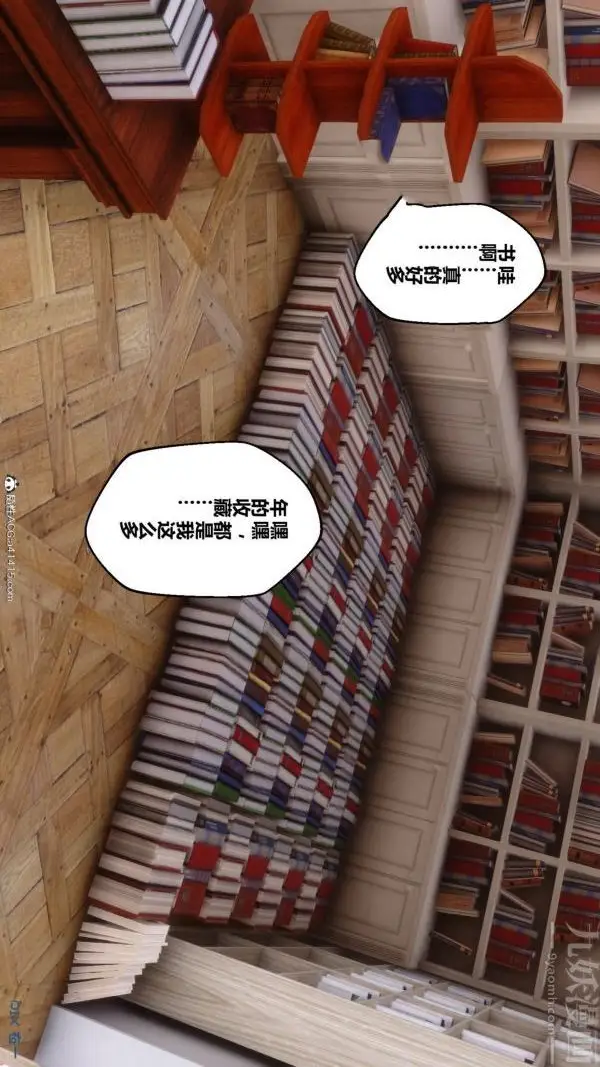 漫画《[3D]秘密番外-陈梦雪篇》第03章第13张图