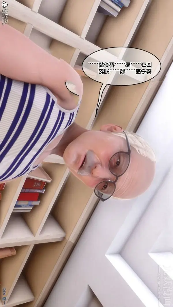 漫画《[3D]秘密番外-陈梦雪篇》第03章第19张图