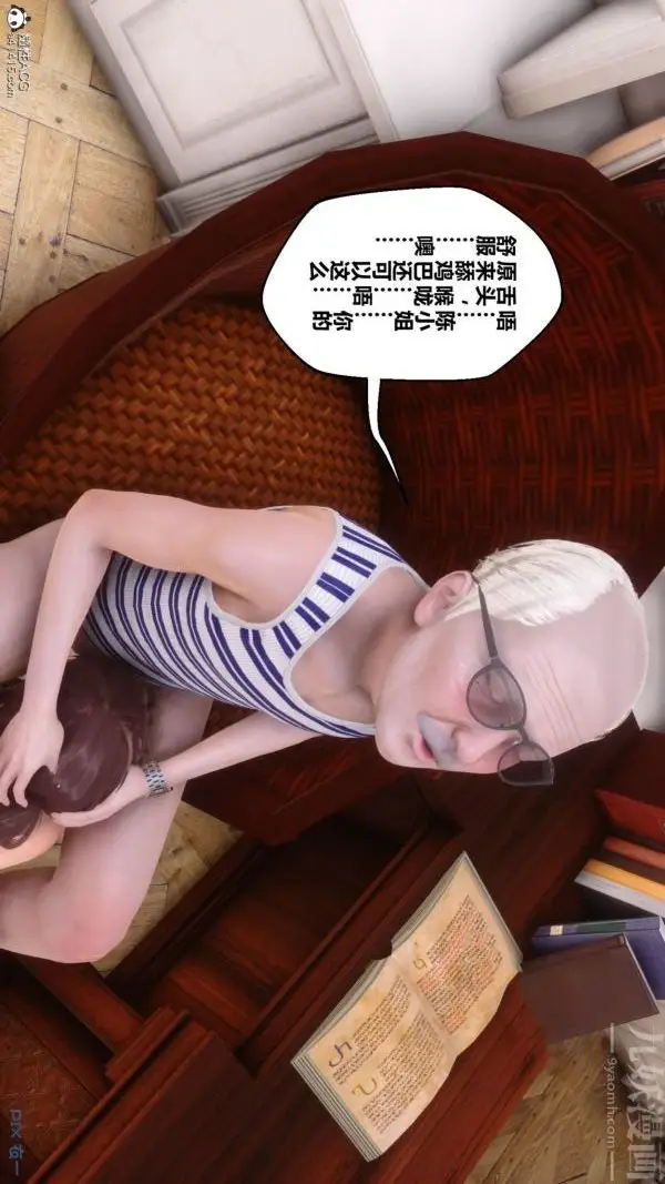 漫画《[3D]秘密番外-陈梦雪篇》第03章第29张图
