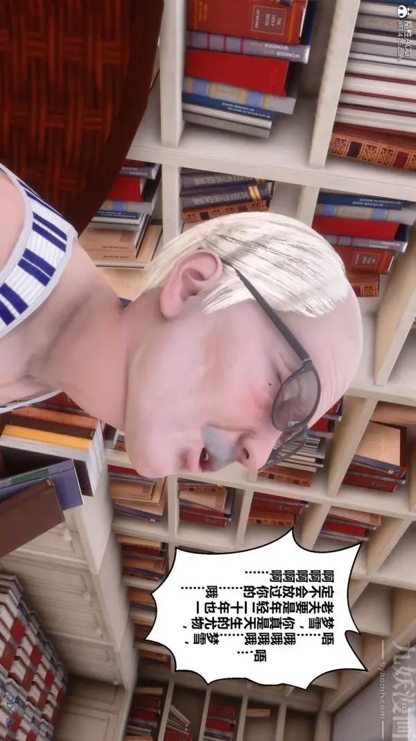 漫画《[3D]秘密番外-陈梦雪篇》第03章第33张图