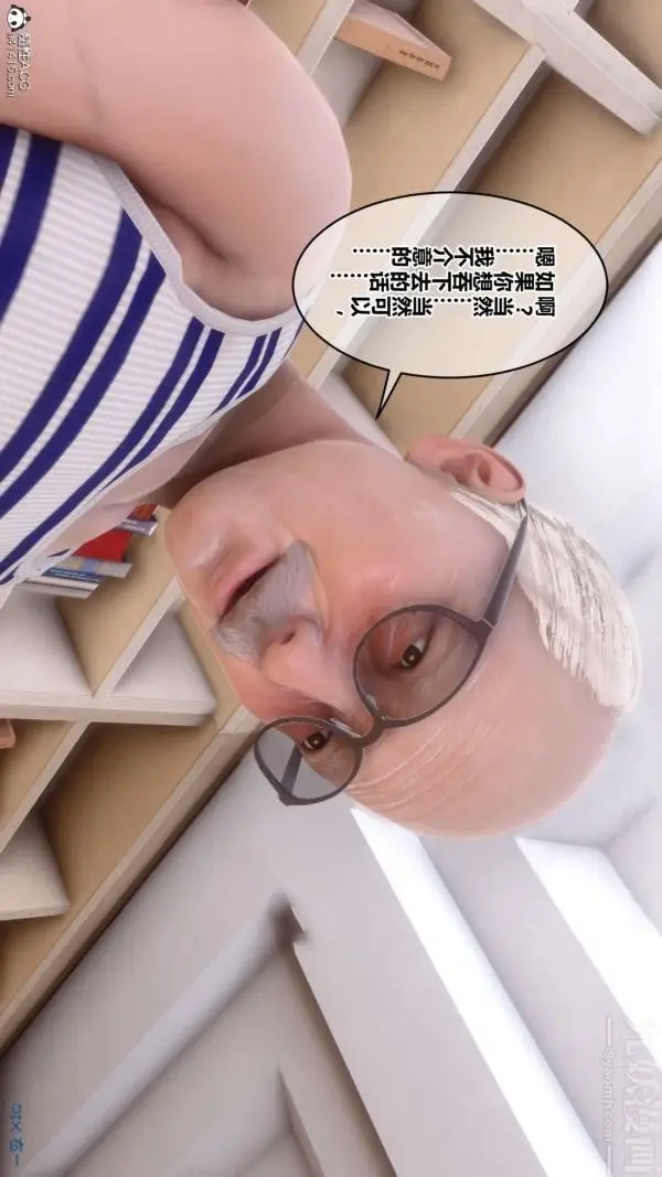 漫画《[3D]秘密番外-陈梦雪篇》第03章第39张图