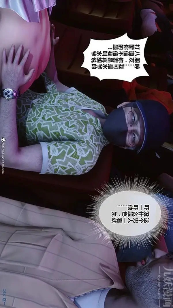 漫画《[3D]秘密番外-陈梦雪篇》第02章第10张图