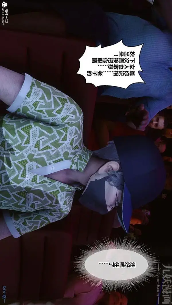 漫画《[3D]秘密番外-陈梦雪篇》第02章第12张图