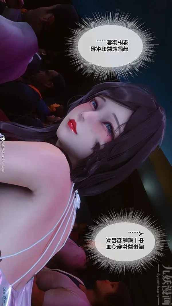 漫画《[3D]秘密番外-陈梦雪篇》第02章第13张图