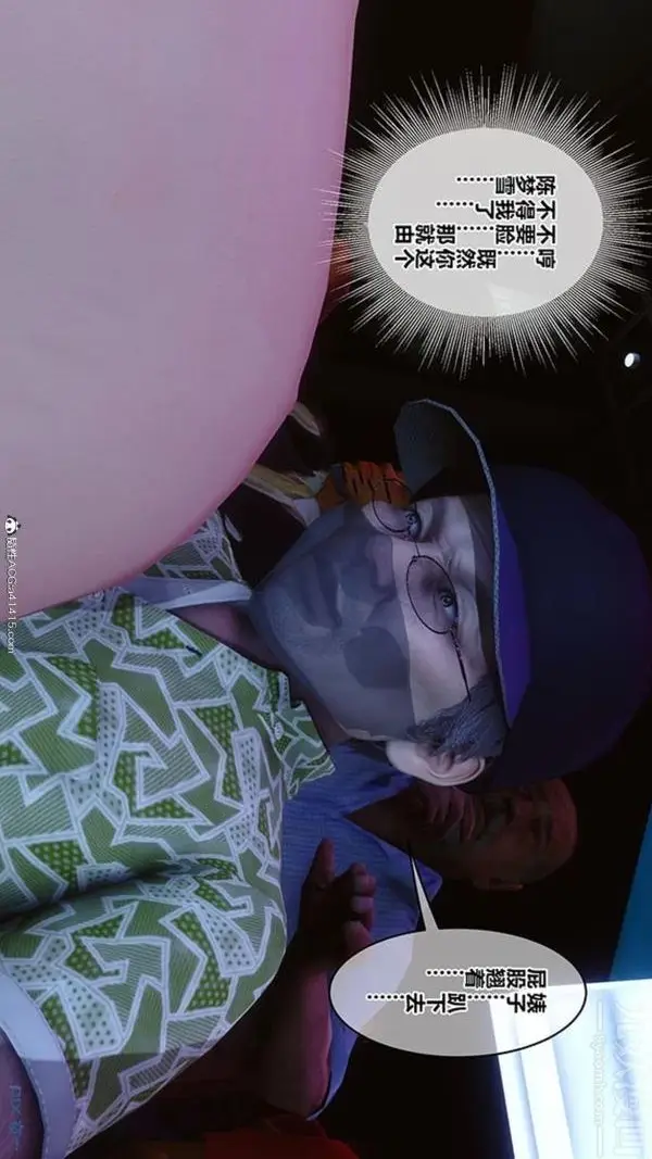 漫画《[3D]秘密番外-陈梦雪篇》第02章第17张图
