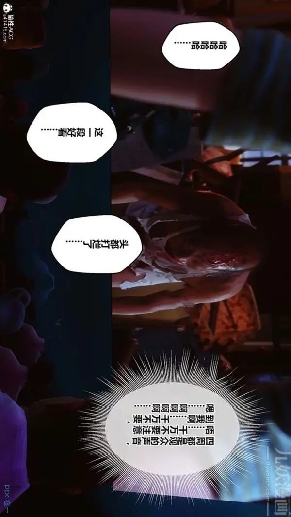 漫画《[3D]秘密番外-陈梦雪篇》第02章第25张图