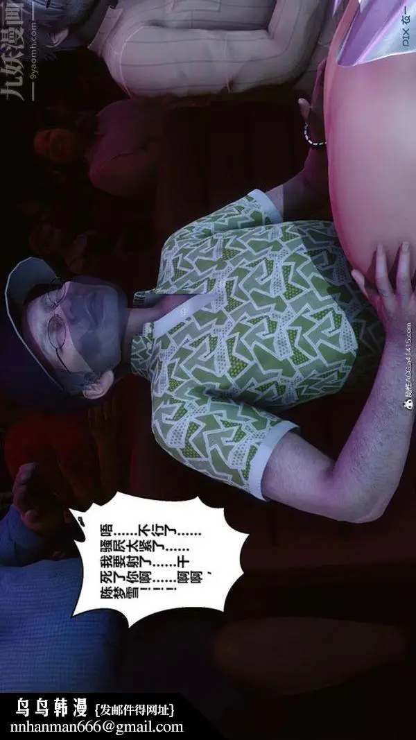 漫画《[3D]秘密番外-陈梦雪篇》第02章第27张图