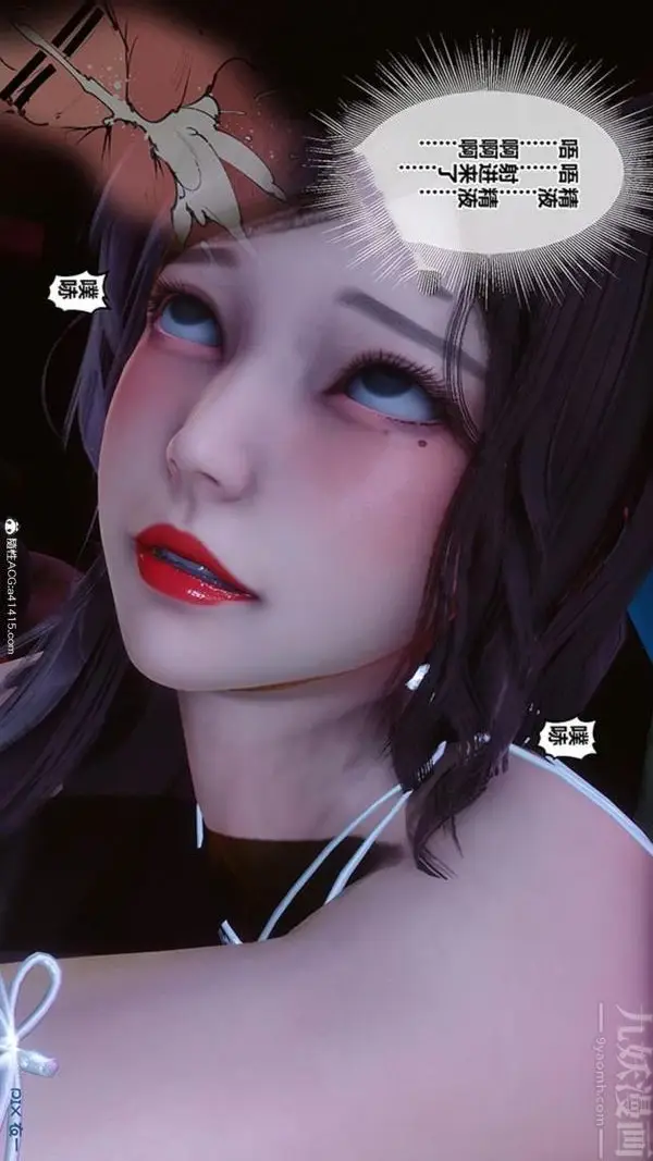 漫画《[3D]秘密番外-陈梦雪篇》第02章第31张图