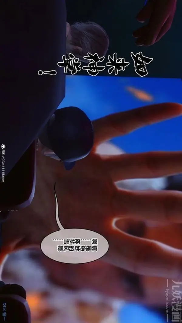 漫画《[3D]秘密番外-陈梦雪篇》第02章第34张图