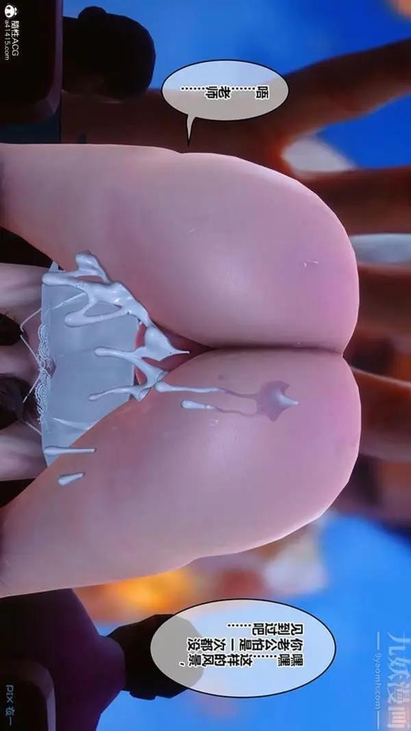 漫画《[3D]秘密番外-陈梦雪篇》第02章第35张图
