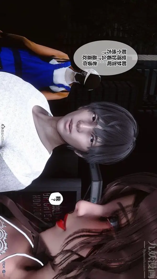 漫画《[3D]秘密番外-陈梦雪篇》第02章第37张图