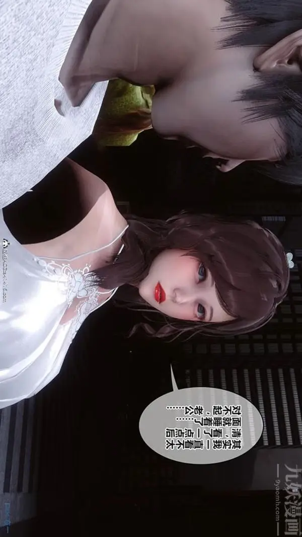 漫画《[3D]秘密番外-陈梦雪篇》第02章第38张图