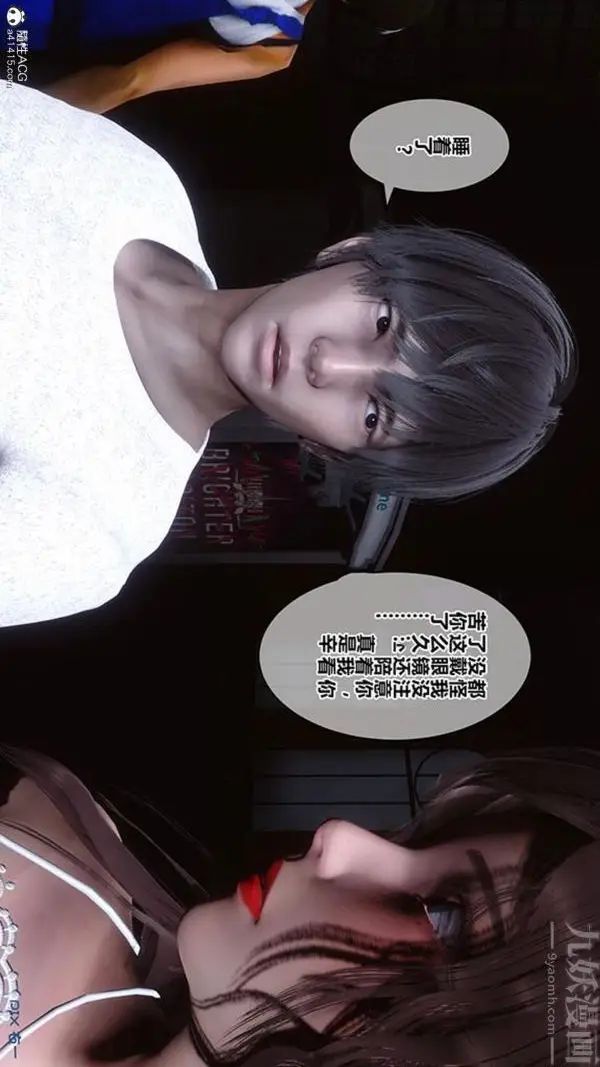 漫画《[3D]秘密番外-陈梦雪篇》第02章第39张图