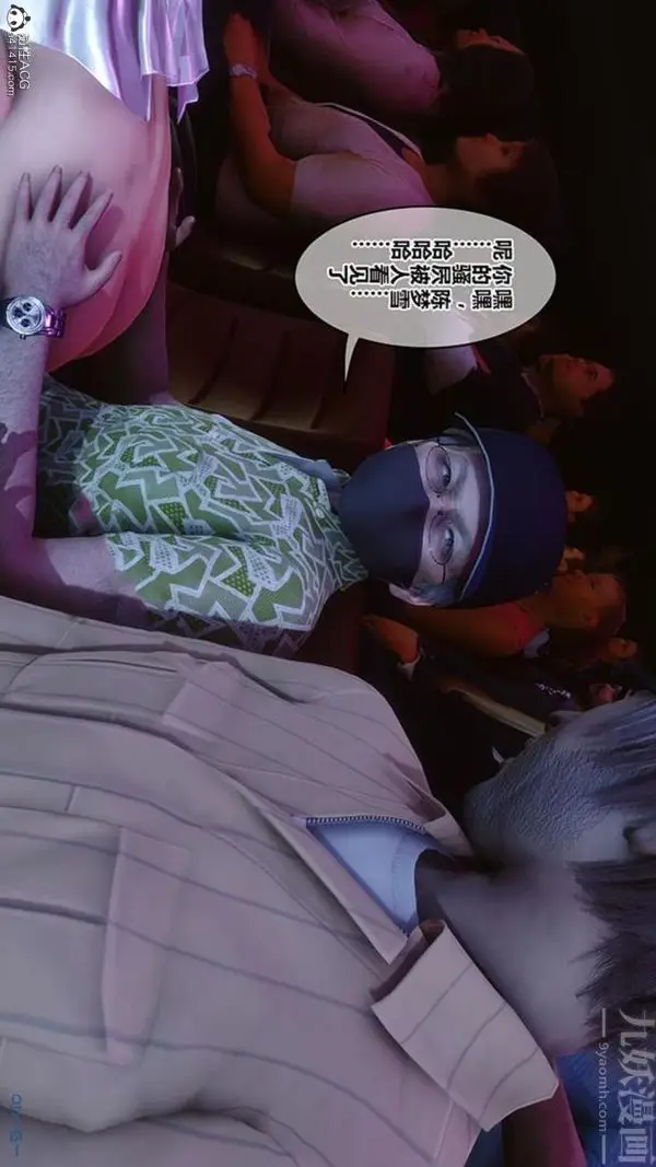 漫画《[3D]秘密番外-陈梦雪篇》第02章第4张图