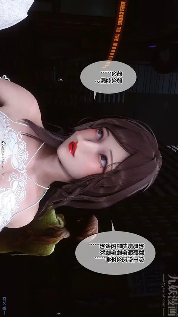 漫画《[3D]秘密番外-陈梦雪篇》第02章第40张图