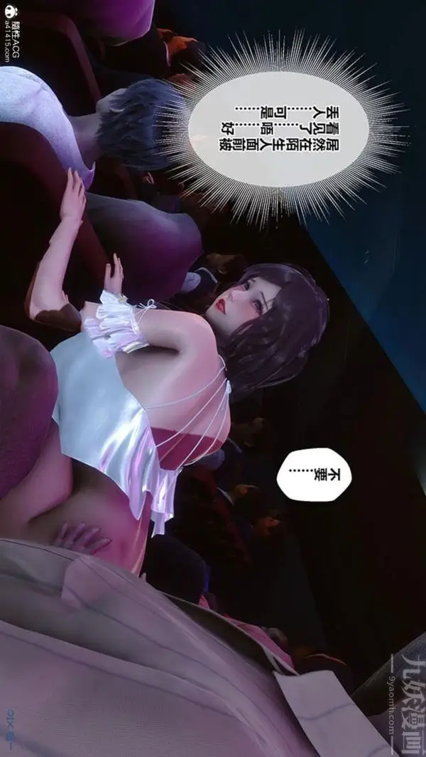漫画《[3D]秘密番外-陈梦雪篇》第02章第5张图