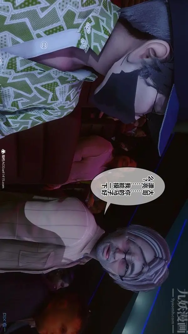 漫画《[3D]秘密番外-陈梦雪篇》第02章第9张图