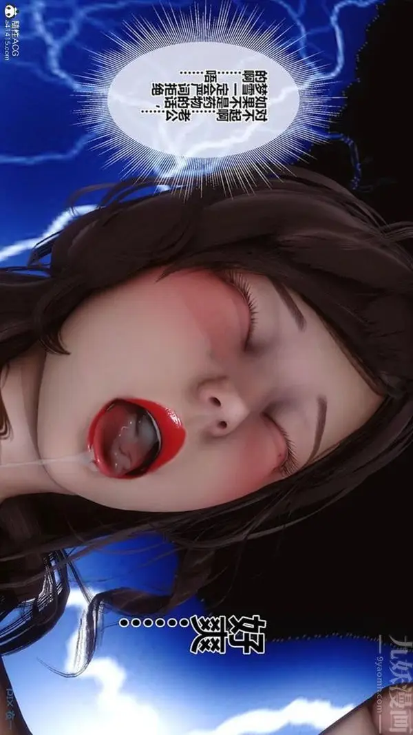 漫画《[3D]秘密番外-陈梦雪篇》第02章第11张图