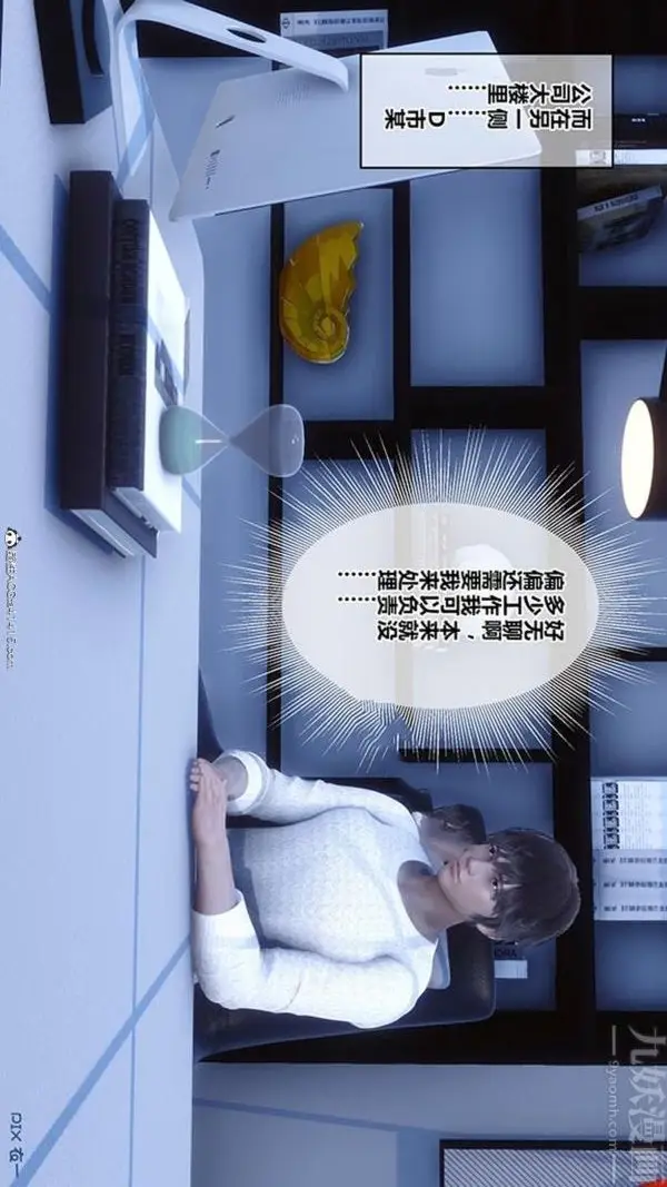 漫画《[3D]秘密番外-陈梦雪篇》第02章第32张图
