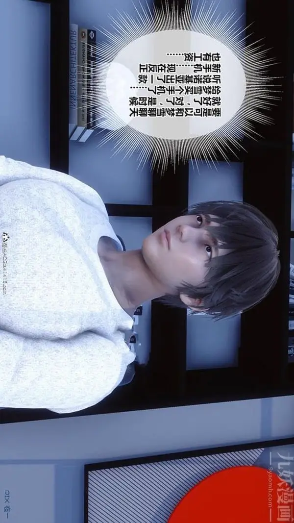 漫画《[3D]秘密番外-陈梦雪篇》第02章第33张图