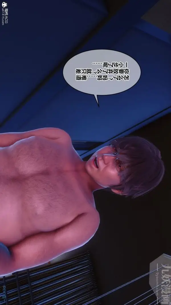 漫画《[3D]秘密番外-陈梦雪篇》48上的彩蛋第30张图