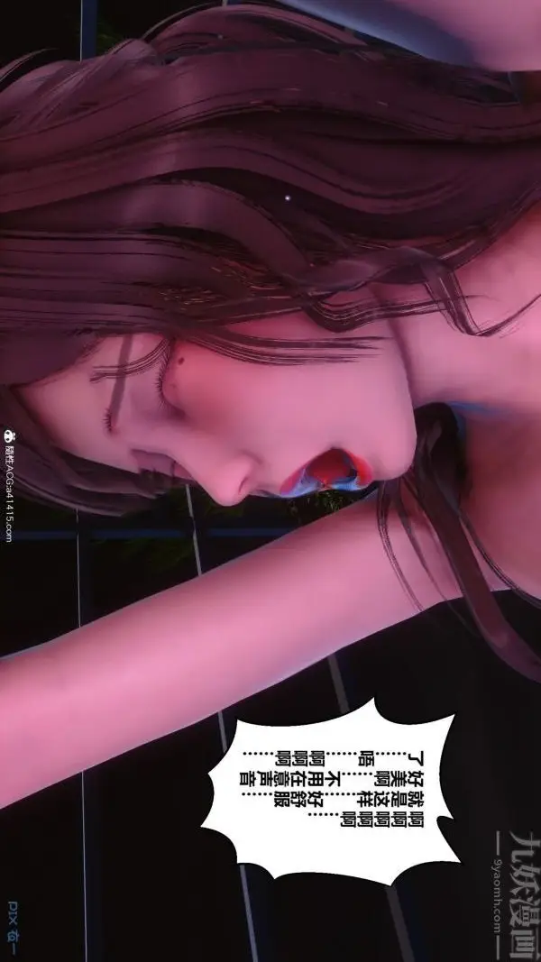 漫画《[3D]秘密番外-陈梦雪篇》48上的彩蛋第42张图