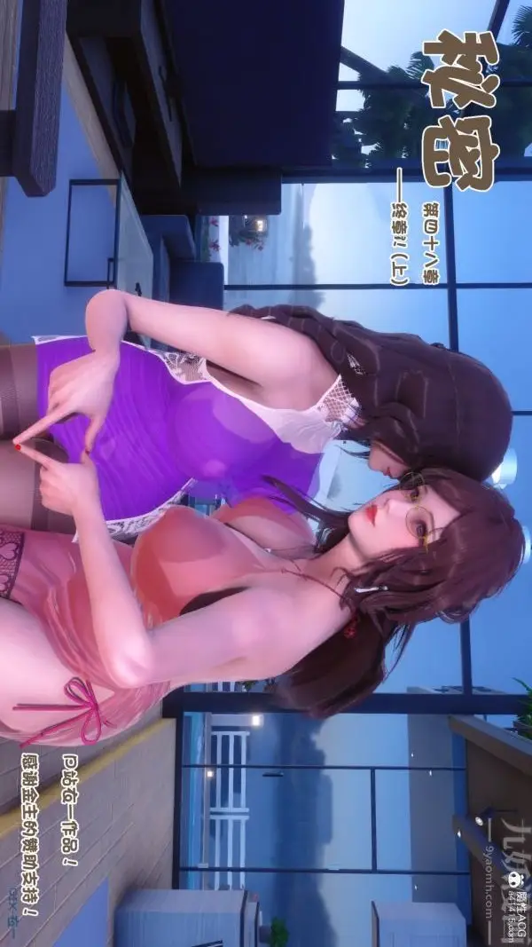 漫画《[3D]秘密番外-陈梦雪篇》48上的彩蛋第61张图