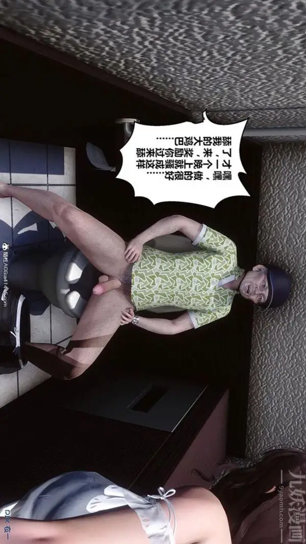 漫画《[3D]秘密番外-陈梦雪篇》第02章第2张图