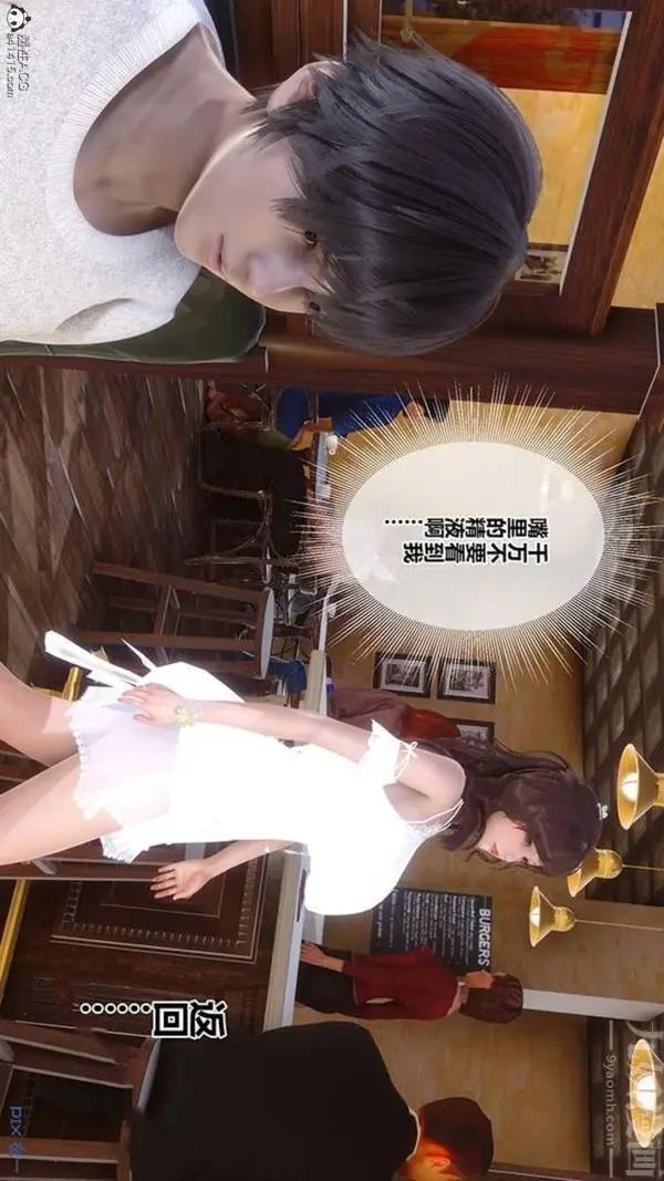 漫画《[3D]秘密番外-陈梦雪篇》第02章第28张图
