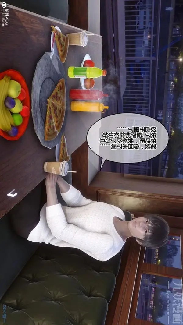 漫画《[3D]秘密番外-陈梦雪篇》第02章第29张图