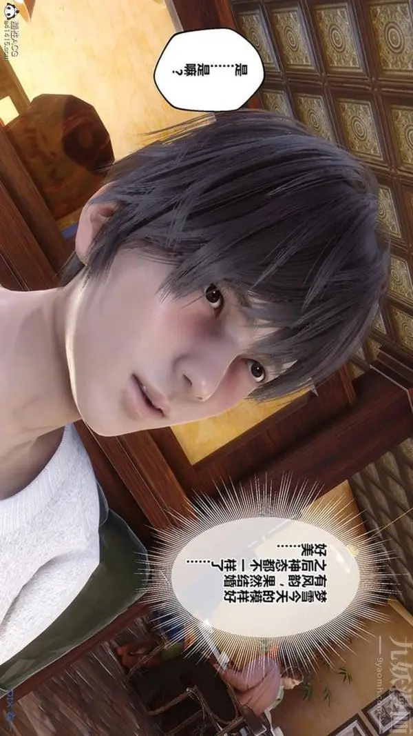 漫画《[3D]秘密番外-陈梦雪篇》第02章第39张图