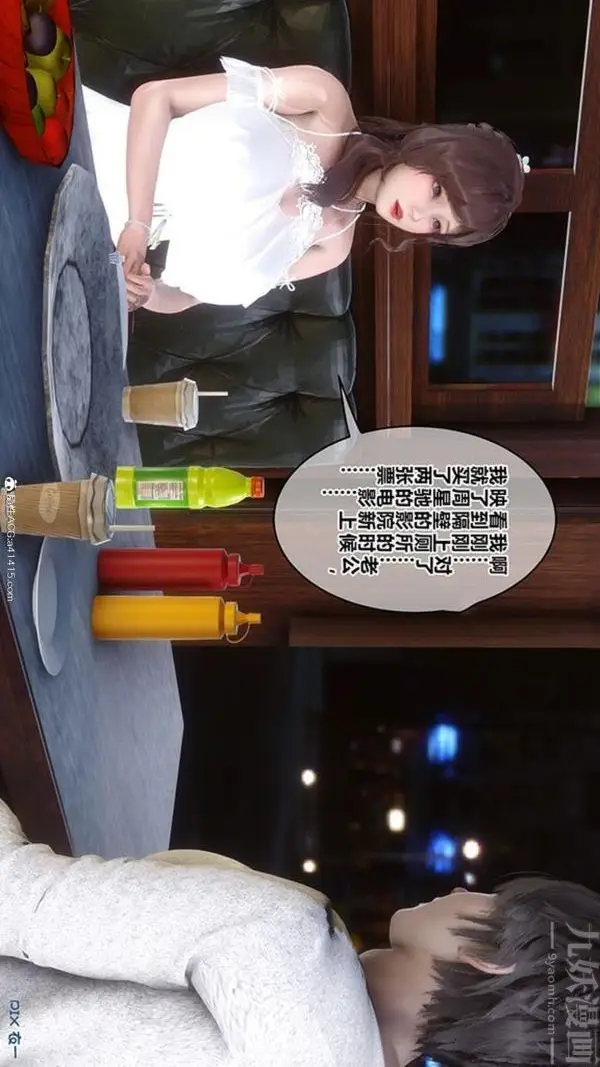漫画《[3D]秘密番外-陈梦雪篇》第02章第42张图