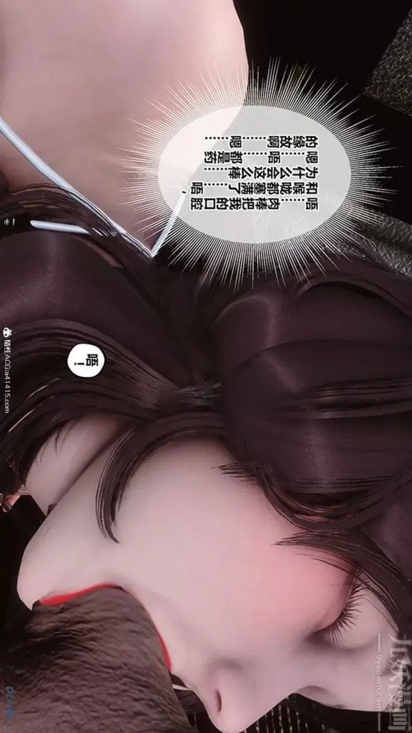 漫画《[3D]秘密番外-陈梦雪篇》第02章第7张图