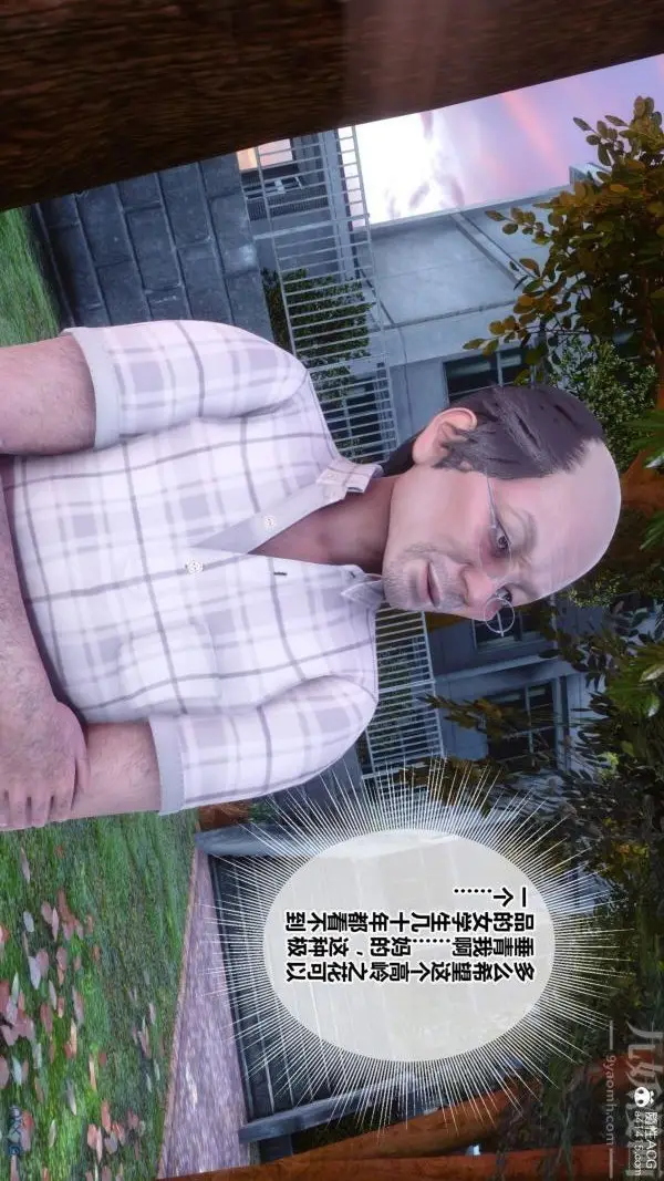 漫画《[3D]秘密番外-陈梦雪篇》第01章第11张图