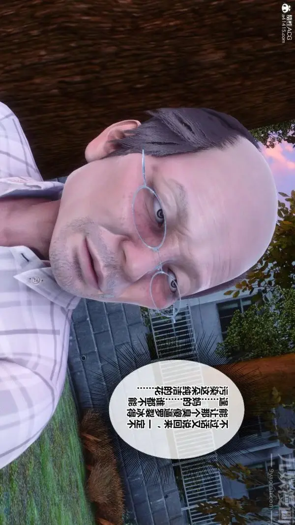 漫画《[3D]秘密番外-陈梦雪篇》第01章第12张图
