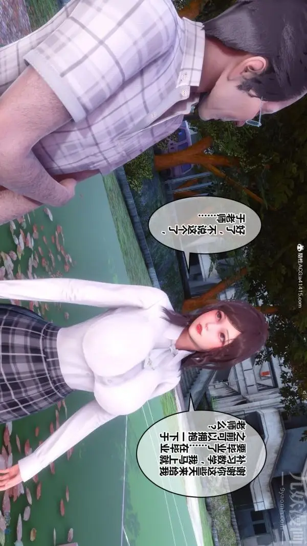 漫画《[3D]秘密番外-陈梦雪篇》第01章第13张图