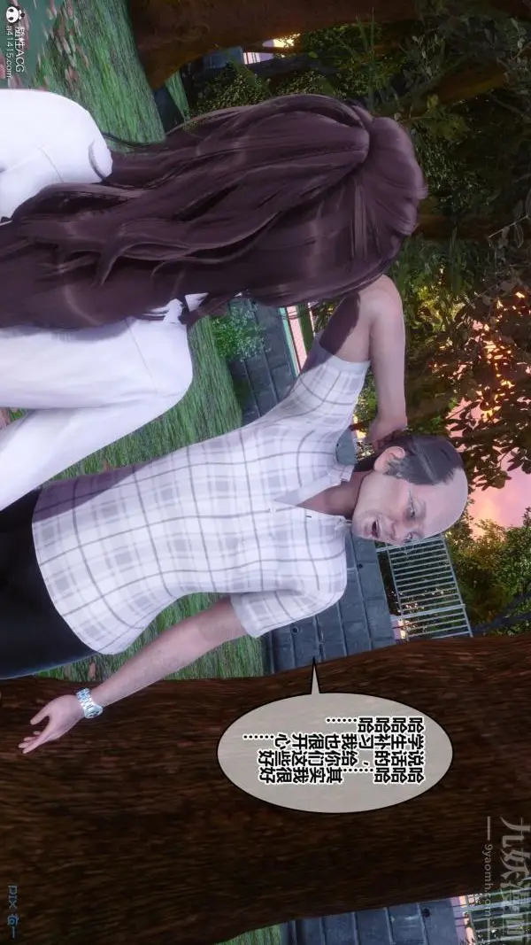 漫画《[3D]秘密番外-陈梦雪篇》第01章第14张图