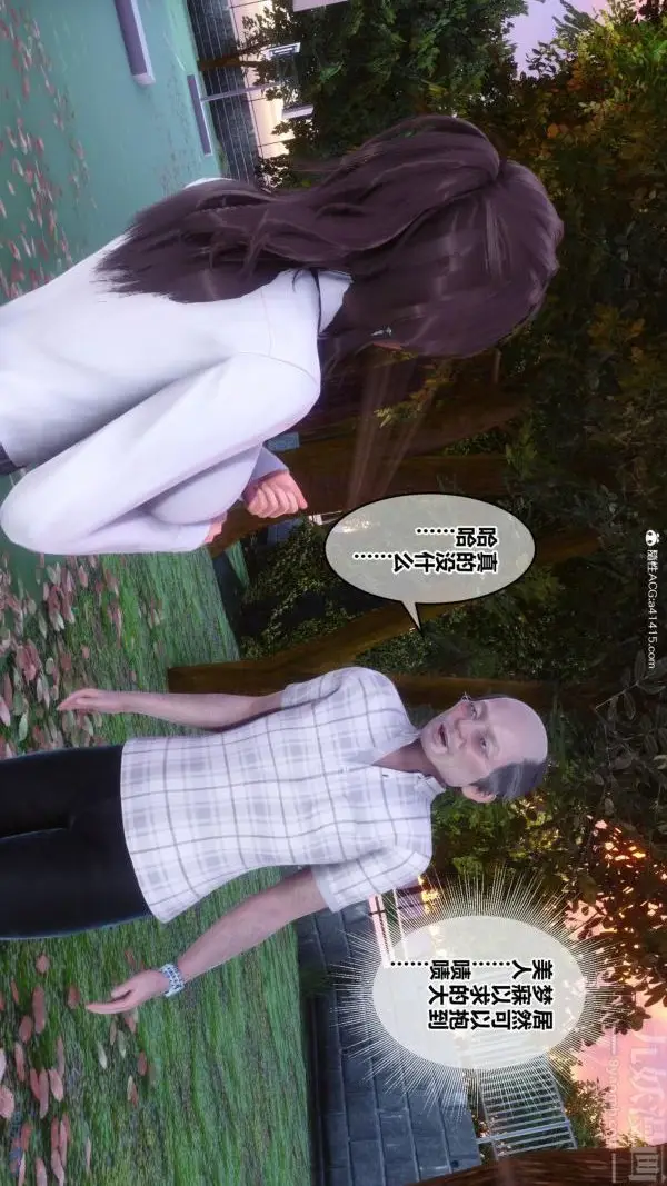 漫画《[3D]秘密番外-陈梦雪篇》第01章第17张图