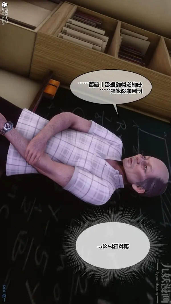 漫画《[3D]秘密番外-陈梦雪篇》第01章第3张图