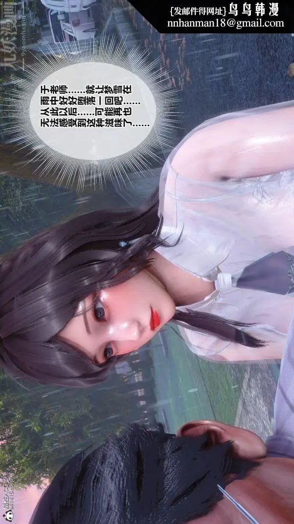 漫画《[3D]秘密番外-陈梦雪篇》第01章第31张图